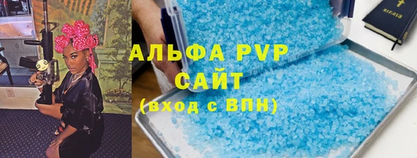 ALPHA-PVP Аркадак