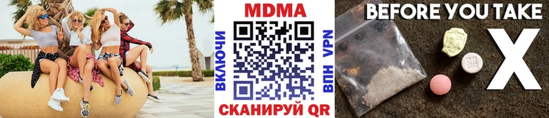 МДМА кристаллы  Тырныауз 